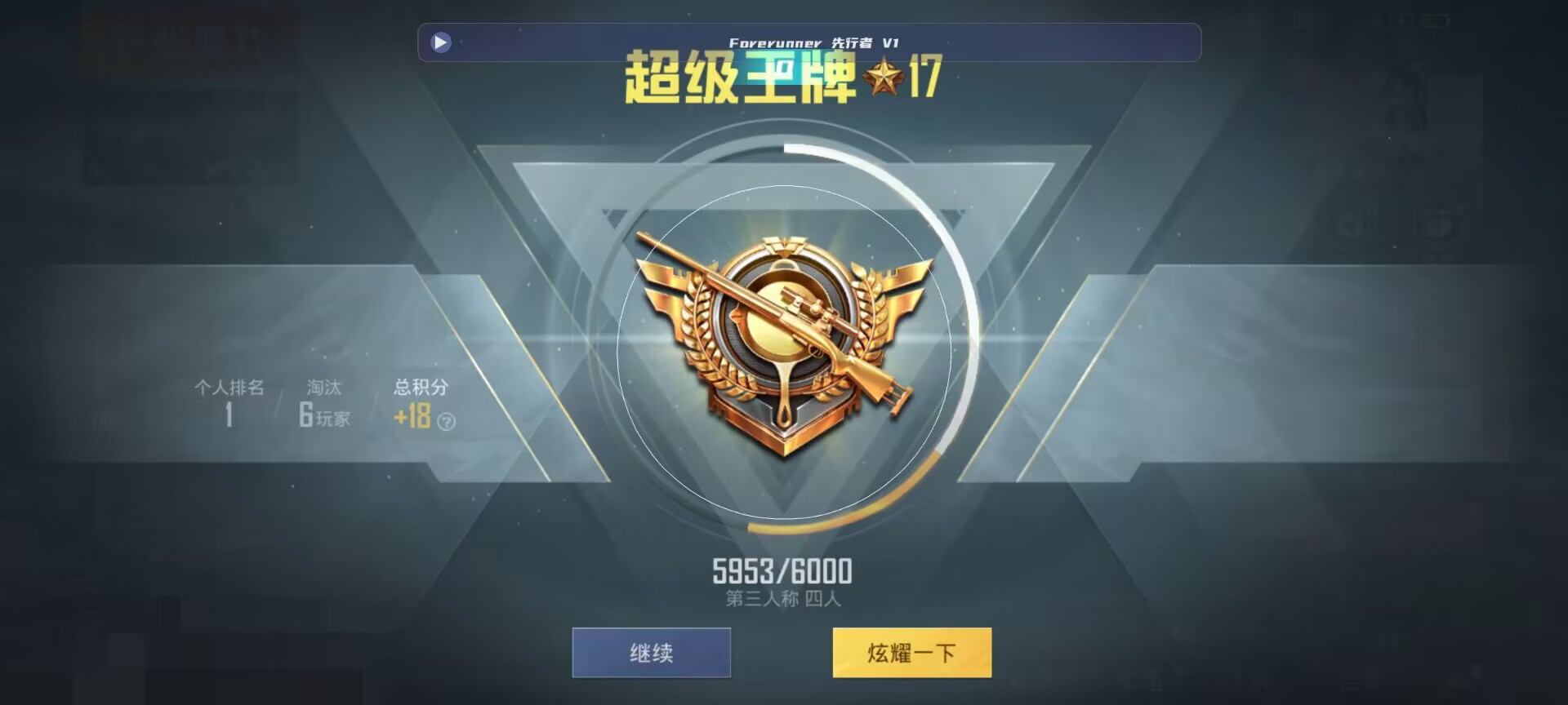 和平精英鸡腿辅助自瞄 - ��ƽ��Ӣ����Ҳ�����Ƶ辅助预览图